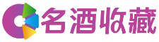湘西思渟回收烟酒店