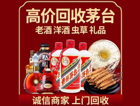 诚信的湘西烟酒回收店